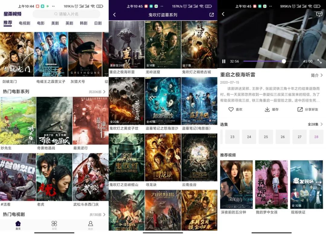 剧汇TV、荐片、星雨、卧龙影视App破解版,梦寐以求的全平台观影神器!-i3综合社区