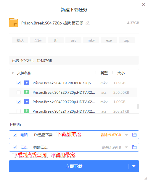 图片[3] | 抢先体验Windows迅雷11内测版、4款iOS限免应用，下载即赚到！ | i3综合社区