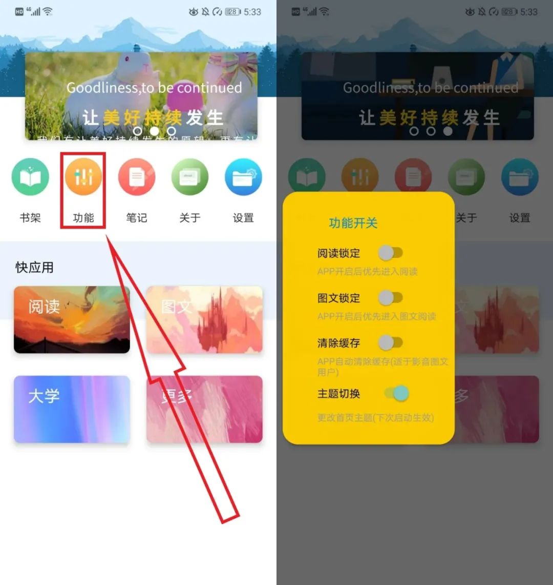 图片[3] | BOOK、白猿搜书App，全国付费期刊、小说、书籍、报纸免费阅读！ | i3综合社区