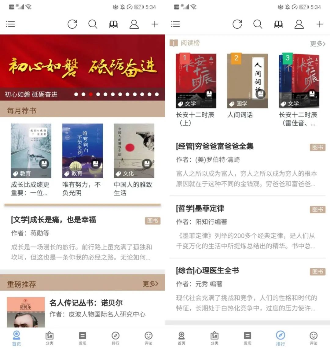 图片[4] | BOOK、白猿搜书App，全国付费期刊、小说、书籍、报纸免费阅读！ | i3综合社区