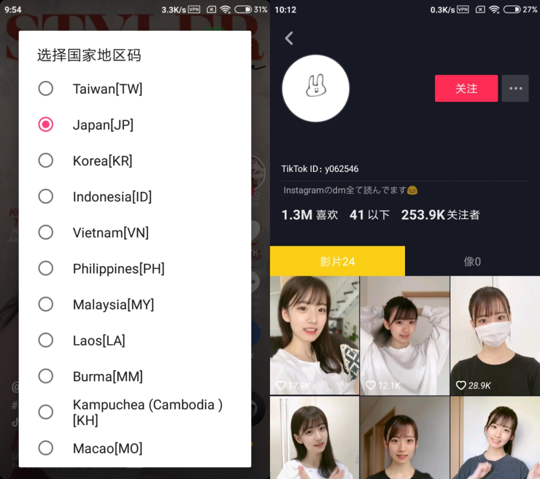 图片[1] | TikTok抖音国际版，支持14个国家切换，附雷霆、蜜蜂加速器破解版！ | i3综合社区