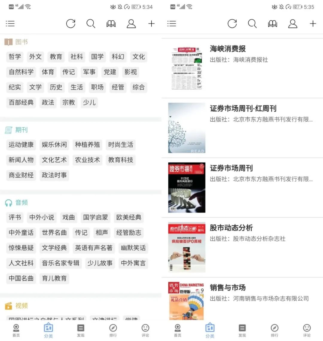 图片[5] | BOOK、白猿搜书App，全国付费期刊、小说、书籍、报纸免费阅读！ | i3综合社区