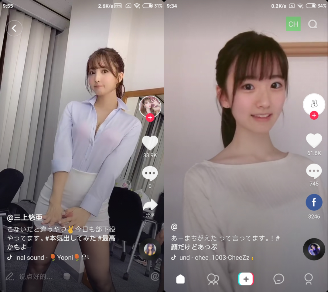 图片[2] | TikTok抖音国际版，支持14个国家切换，附雷霆、蜜蜂加速器破解版！ | i3综合社区