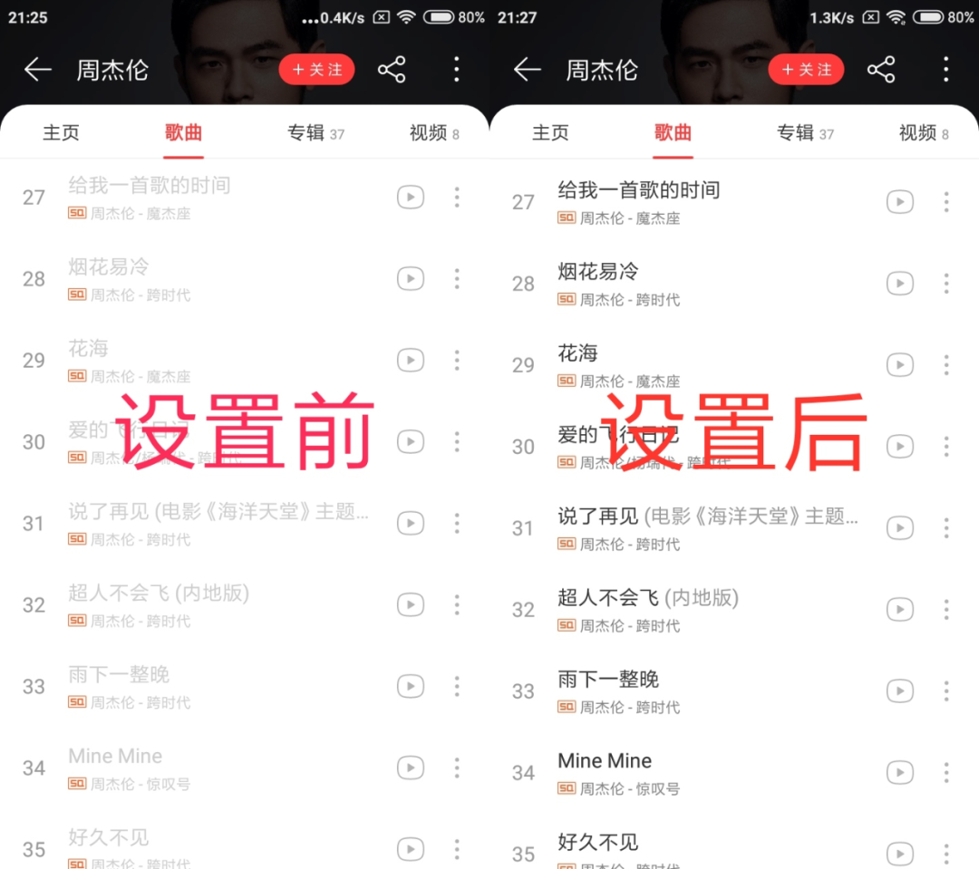 图片[1] | 网易云音乐特别版，已解锁灰色版权音乐、黑胶VIP会员所有权限！ | i3综合社区