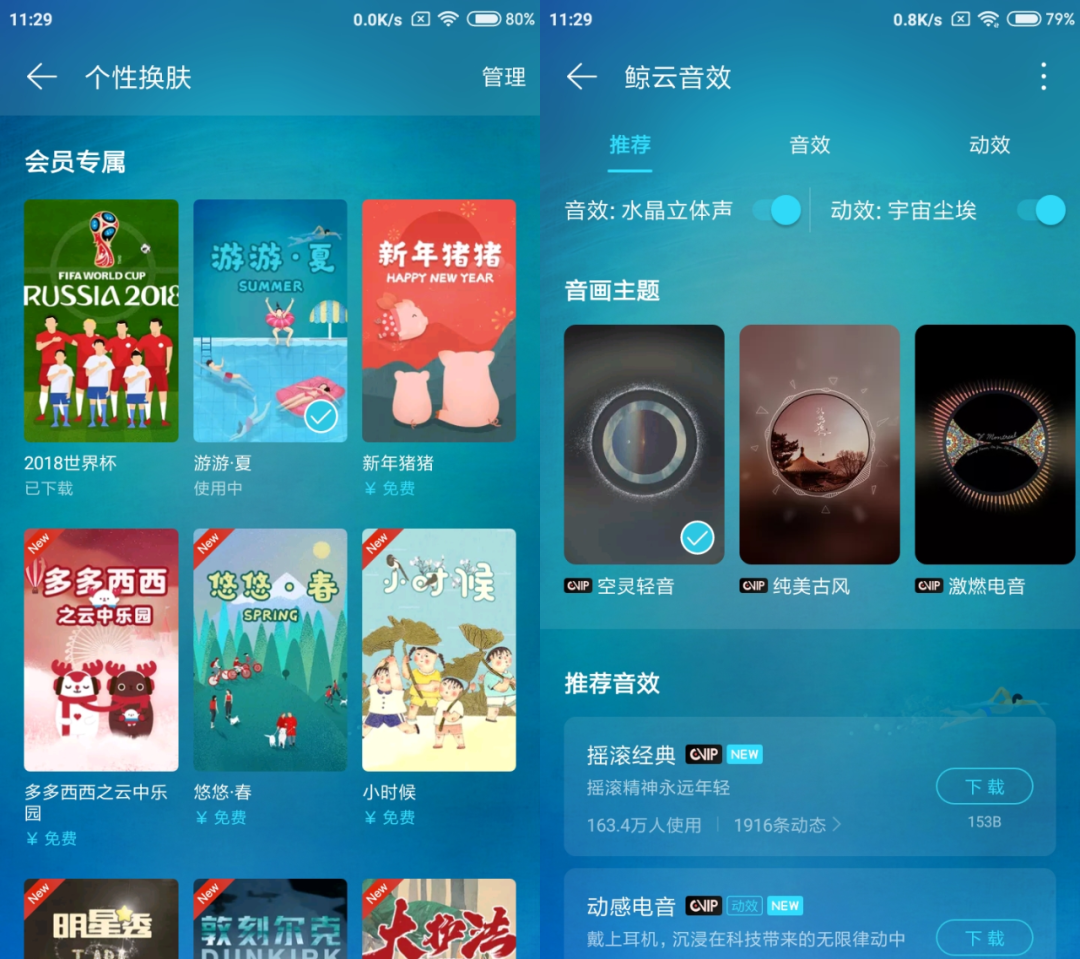 图片[4] | 网易云音乐特别版，已解锁灰色版权音乐、黑胶VIP会员所有权限！ | i3综合社区