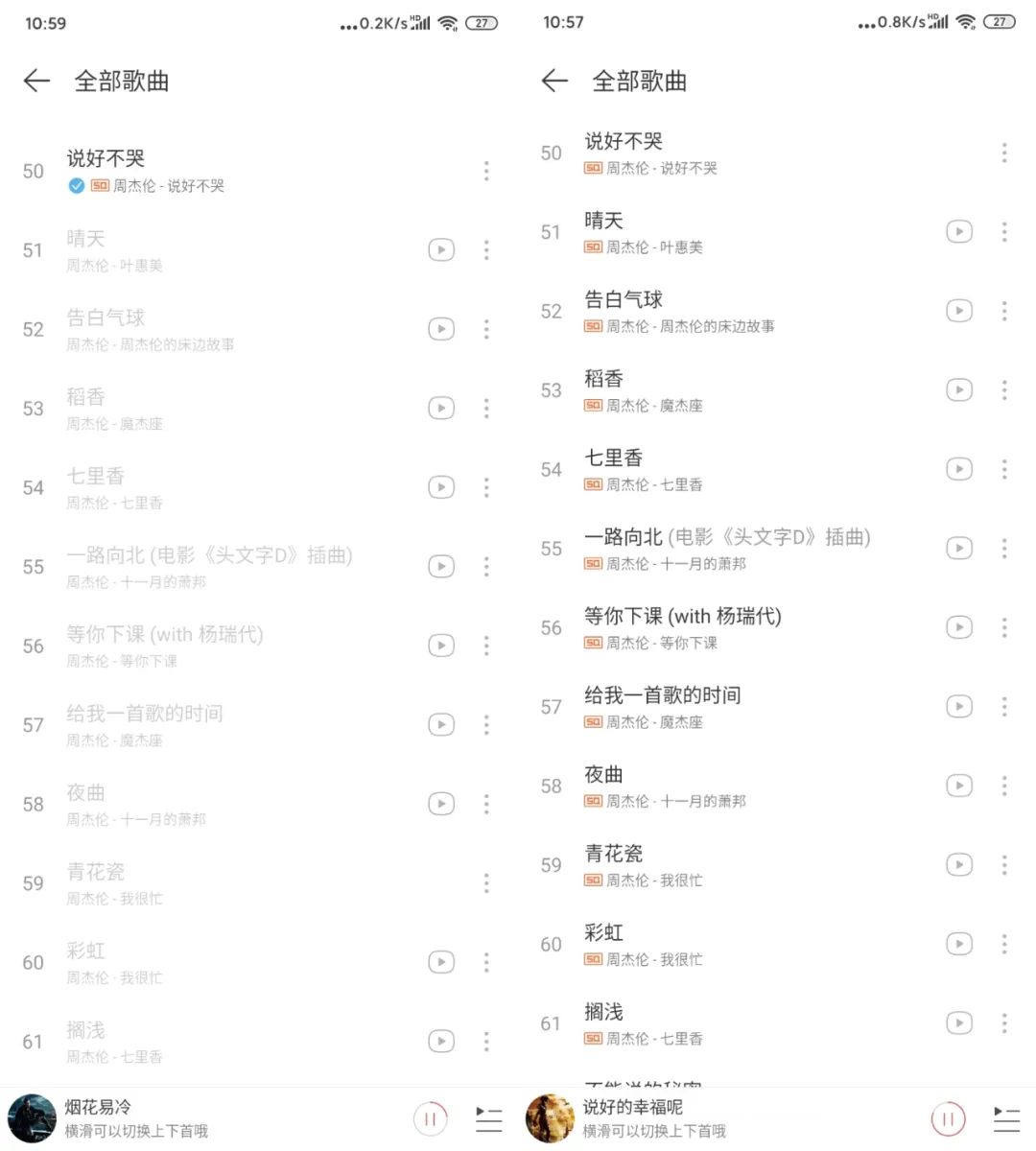 图片[2] | Easy163，一键解锁“网抑云”灰色音乐，支持试听、下载任意歌曲！ | i3综合社区