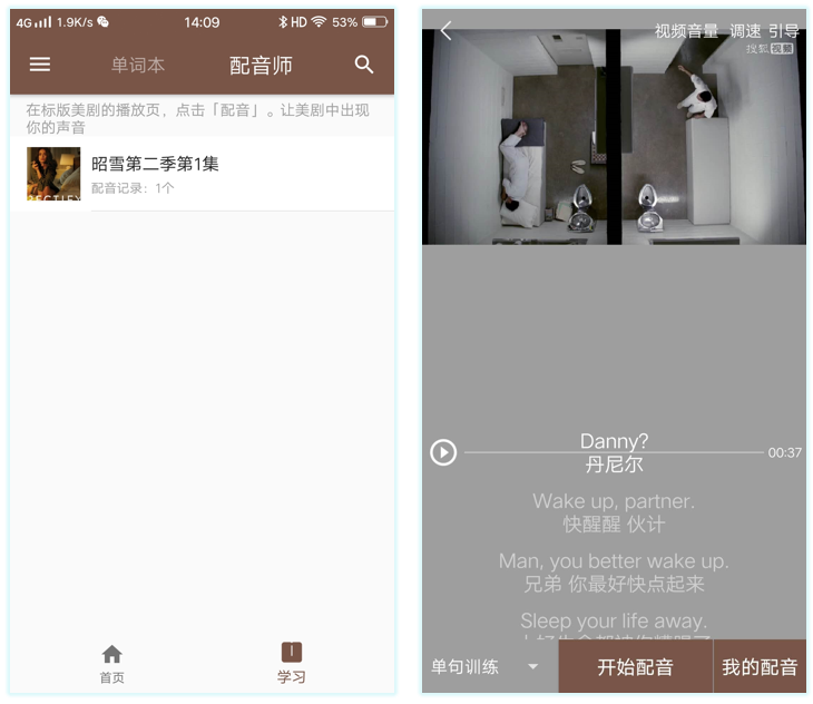 图片[6] | 美剧听单词App，竟然还有这种“学习娱乐两不误”的神器！ | i3综合社区