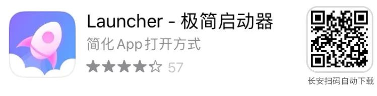 图片[1] | iOS限免，文件全能王、Launcher极简启动器，限时解锁永久Pro版！ | i3综合社区