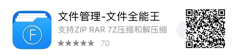 图片[5] | iOS限免，文件全能王、Launcher极简启动器，限时解锁永久Pro版！ | i3综合社区