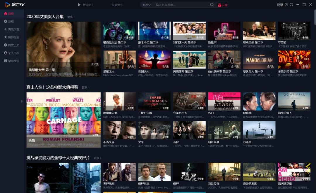 剧汇TV、荐片、星雨、卧龙影视App破解版,梦寐以求的全平台观影神器!-i3综合社区