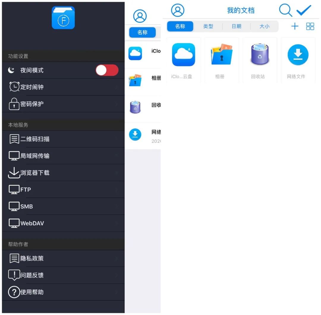 图片[7] | iOS限免，文件全能王、Launcher极简启动器，限时解锁永久Pro版！ | i3综合社区