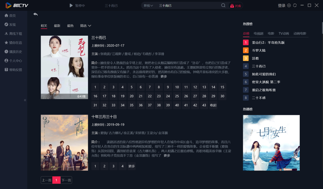 剧汇TV、荐片、星雨、卧龙影视App破解版,梦寐以求的全平台观影神器!-i3综合社区