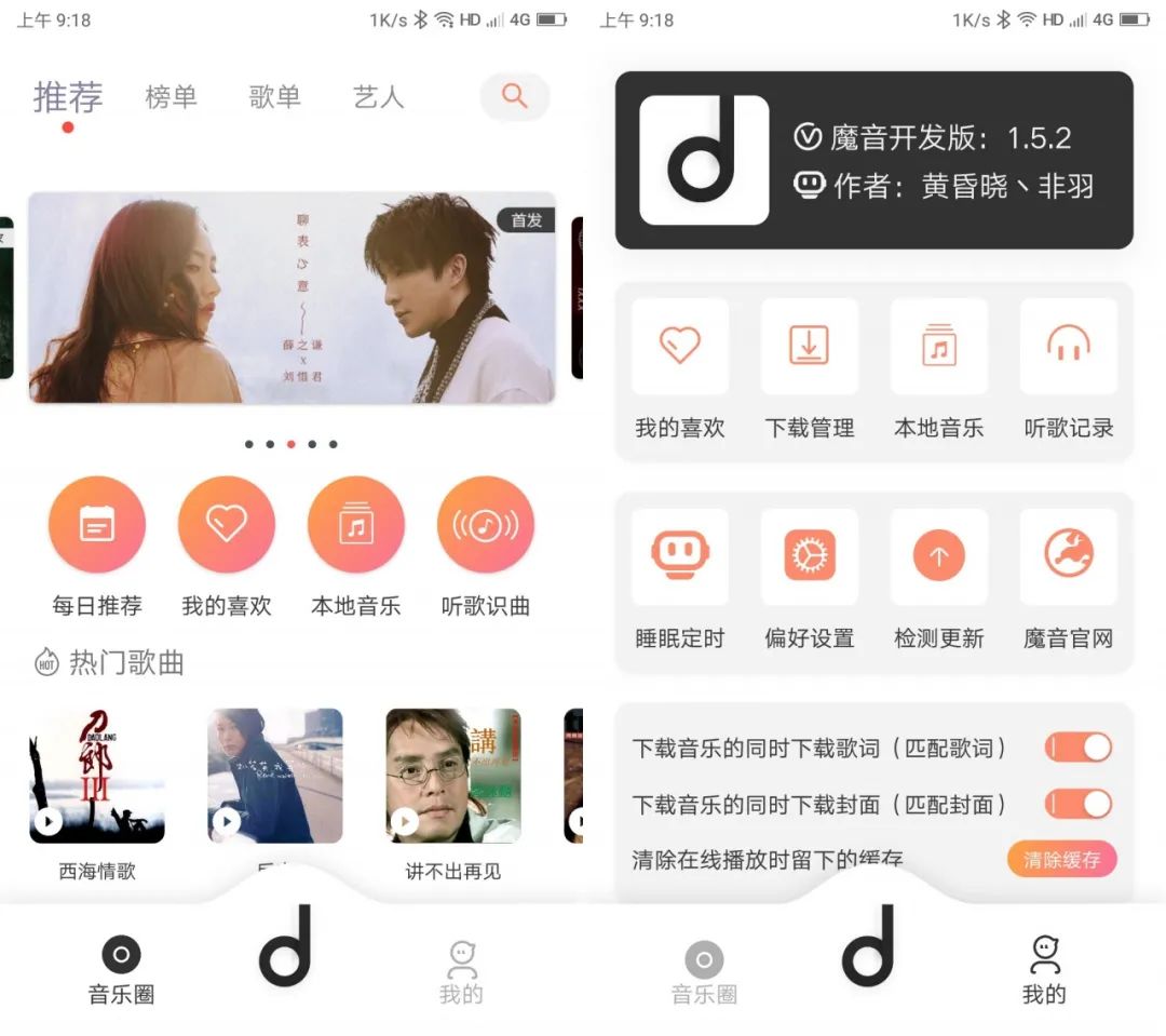 图片[3] | 魔音Morin，高颜值的音乐神器，别再傻傻充会员啦，这里全免费！ | i3综合社区