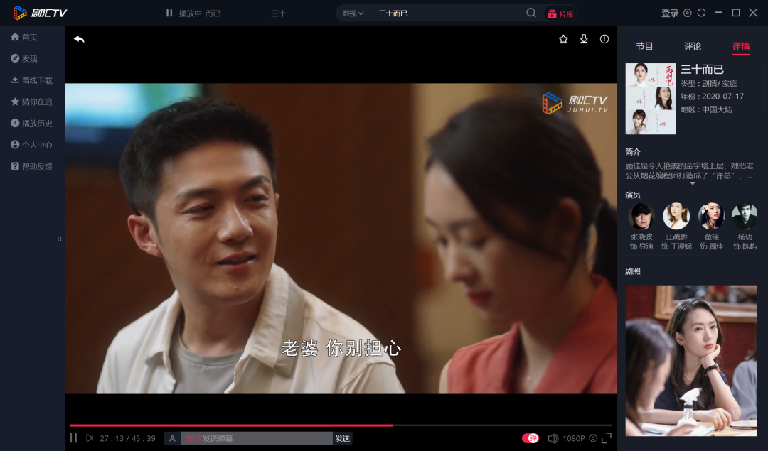 剧汇TV、荐片、星雨、卧龙影视App破解版,梦寐以求的全平台观影神器!-i3综合社区