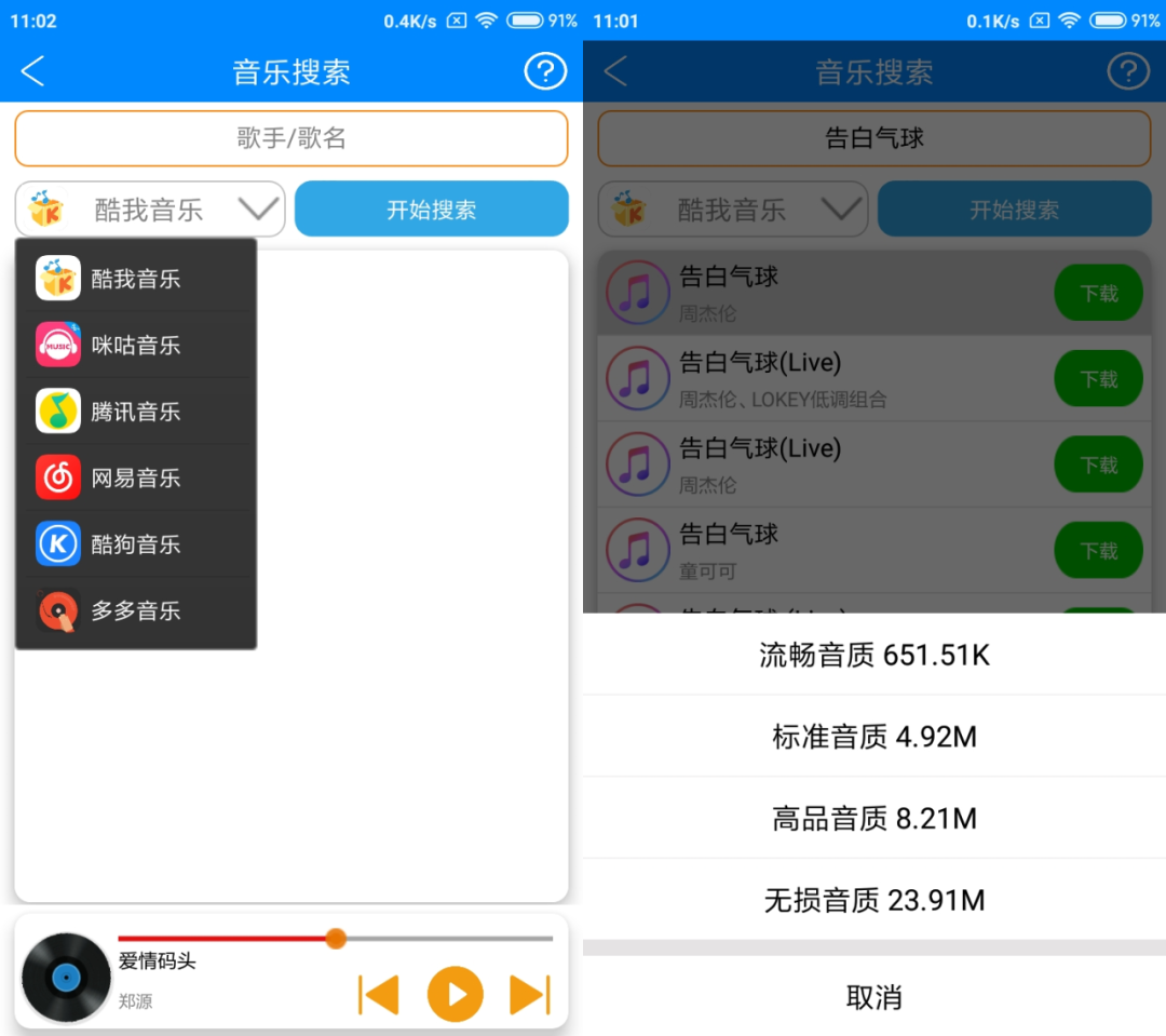 静听音乐、鲨鱼搜索、Via浏览器谷歌版App,破解6个大厂付费资源!-i3综合社区