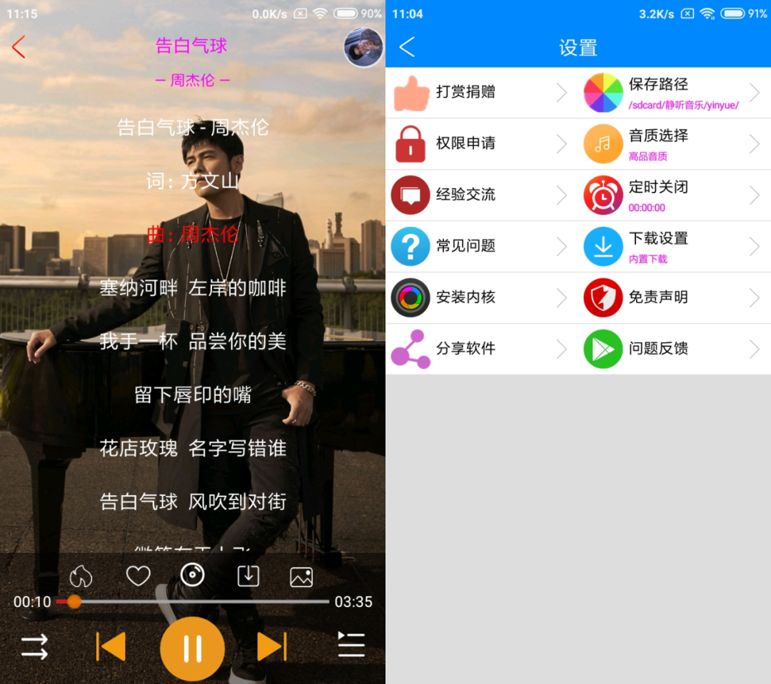 静听音乐、鲨鱼搜索、Via浏览器谷歌版App,破解6个大厂付费资源!-i3综合社区