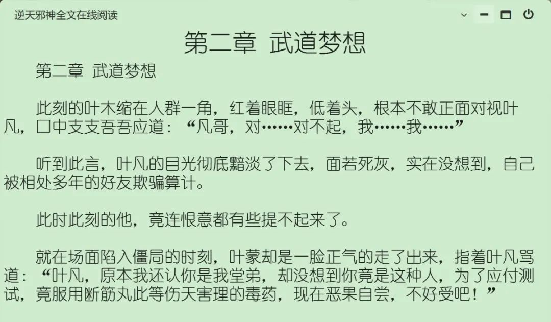 图片[5] | Uncle小说，发现“另类”工具神器，无聊时用它就对了！ | i3综合社区