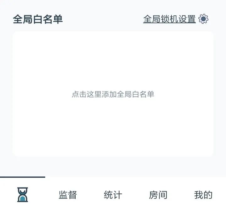 图片[5] | 远离手机App破解版，强大的锁机应用，自制力差的人勿用！ | i3综合社区