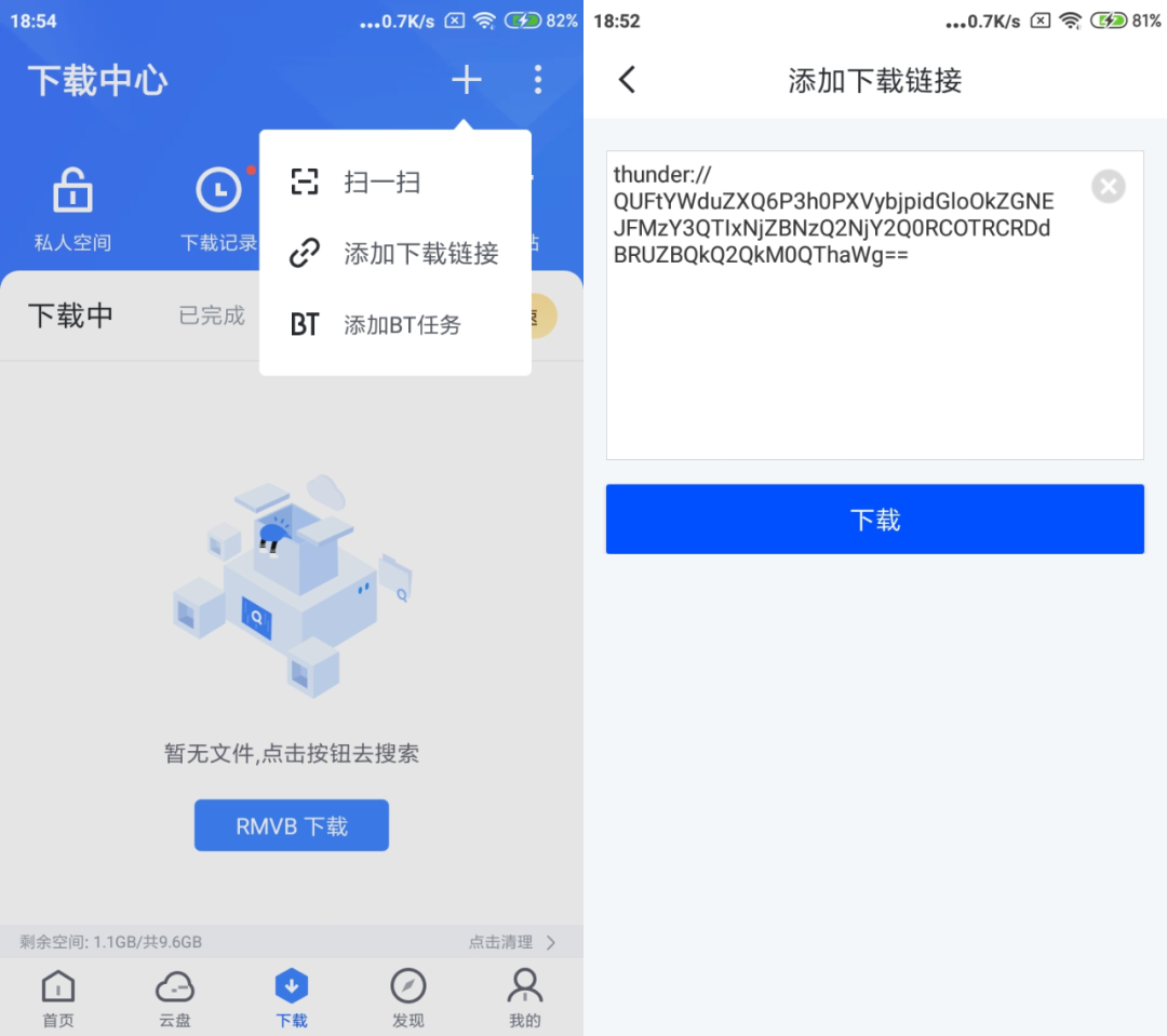 图片[2] | 安卓迅雷（带云盘）内测版，登录即送2TB空间，绅士们有福了！ | i3综合社区