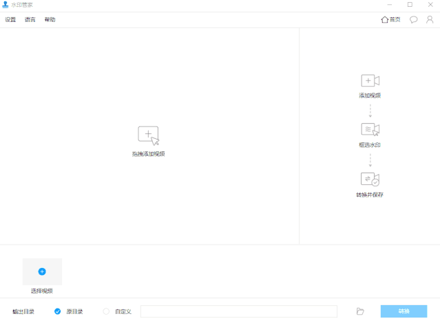 图片[6] | 水印管家、闪电图片去水印，一键清除图片、视频的水印和瑕疵！ | i3综合社区
