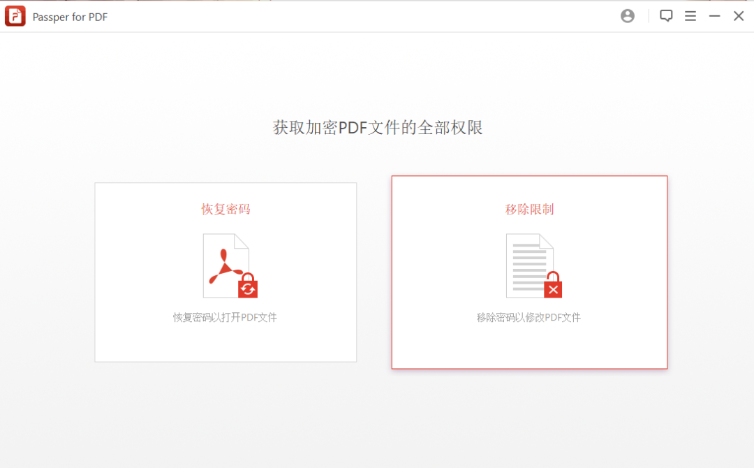 图片[2] | 暴力破解PDF文件、ZIP、RAR压缩包密码，最快只需3秒！ | i3综合社区