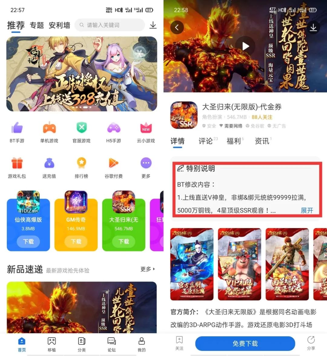 图片[1] | 爱吾游戏宝盒App，内置超过10000+破解游戏资源，小心上瘾！ | i3综合社区