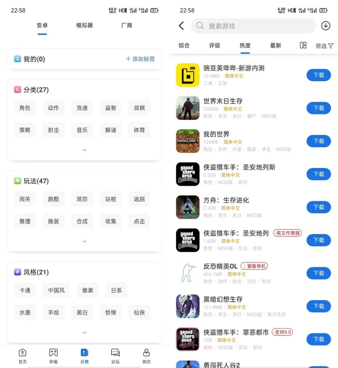 图片[2] | 爱吾游戏宝盒App，内置超过10000+破解游戏资源，小心上瘾！ | i3综合社区
