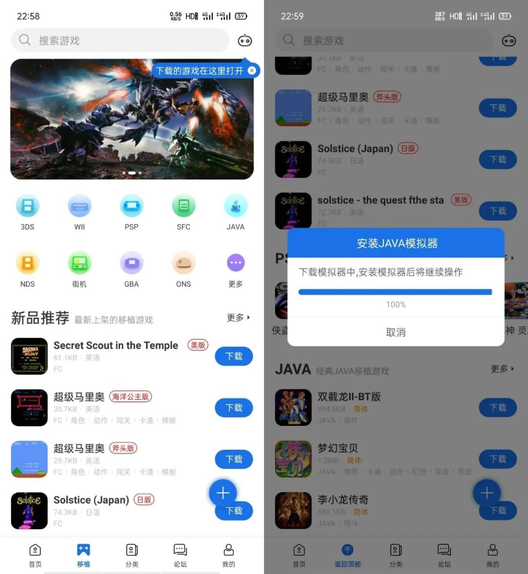 图片[3] | 爱吾游戏宝盒App，内置超过10000+破解游戏资源，小心上瘾！ | i3综合社区