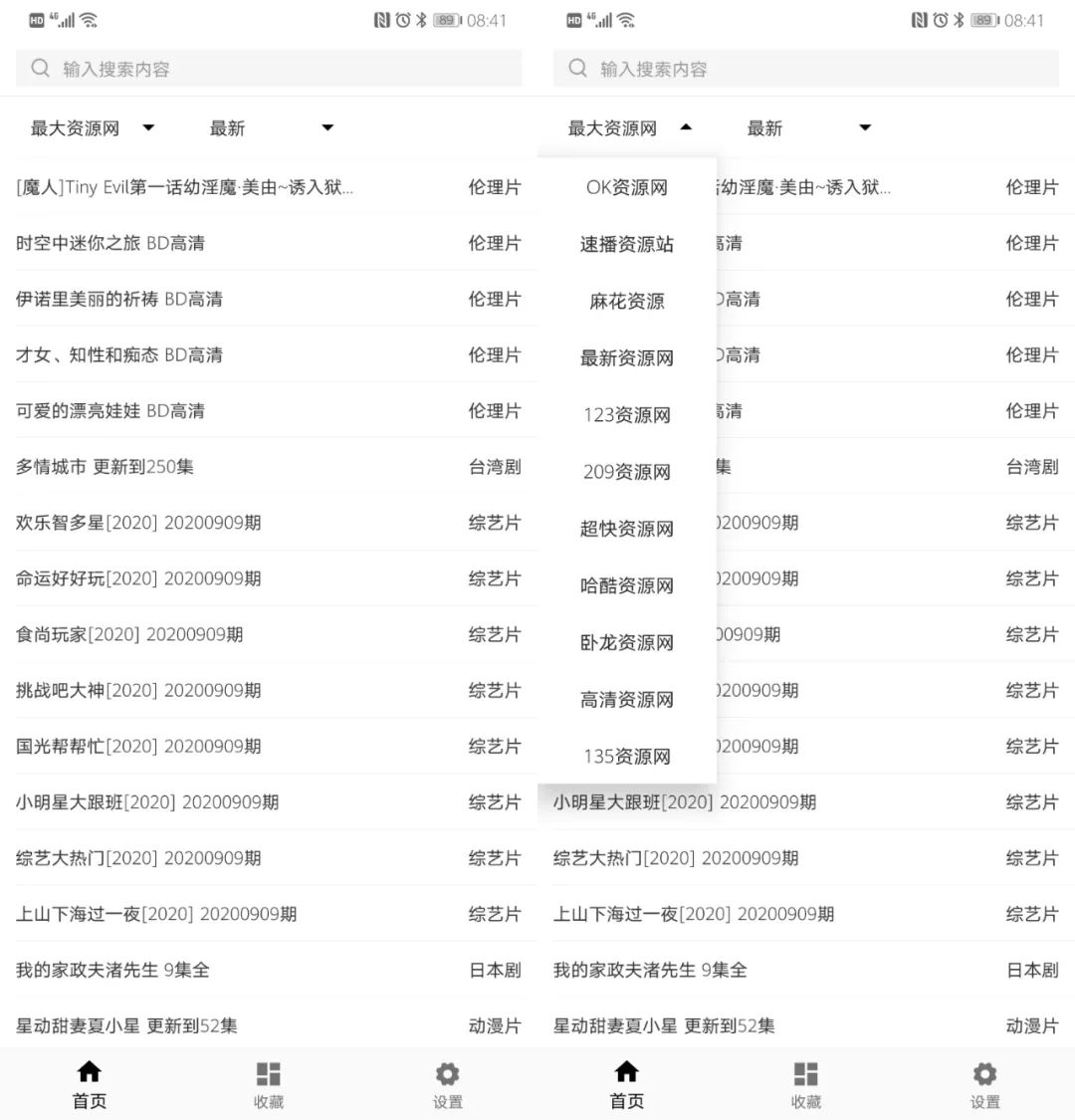 ZY Player资源播放器，这款“绅士”软件，竟然有手机版了？