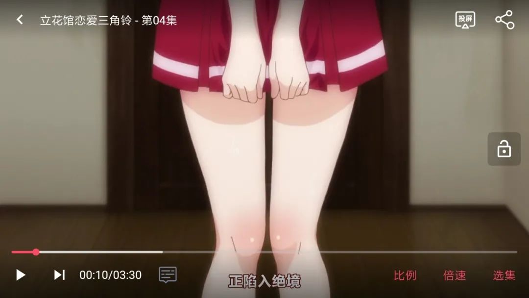 图片[6] | heibai弹幕、奇奇动画去广告版，保安在哪里？怎么这样看番的！ | i3综合社区