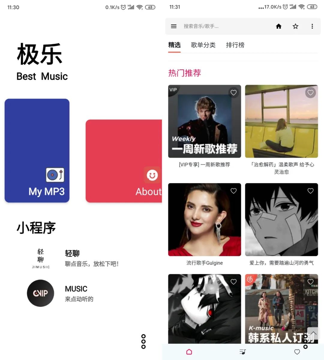图片[1] | 极乐App，内置13个无损音乐下载源，“MyFreeMP3”的安卓端？ | i3综合社区