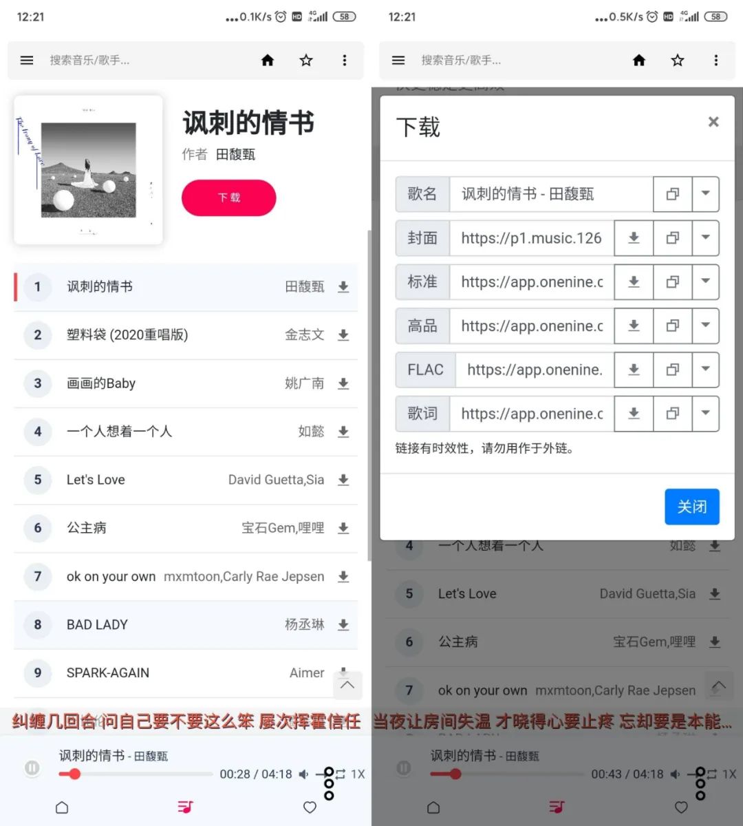 图片[2] | 极乐App，内置13个无损音乐下载源，“MyFreeMP3”的安卓端？ | i3综合社区