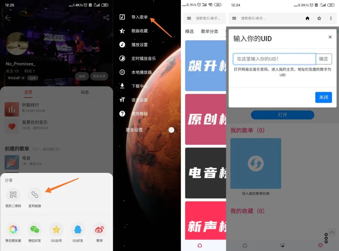 图片[3] | 极乐App，内置13个无损音乐下载源，“MyFreeMP3”的安卓端？ | i3综合社区