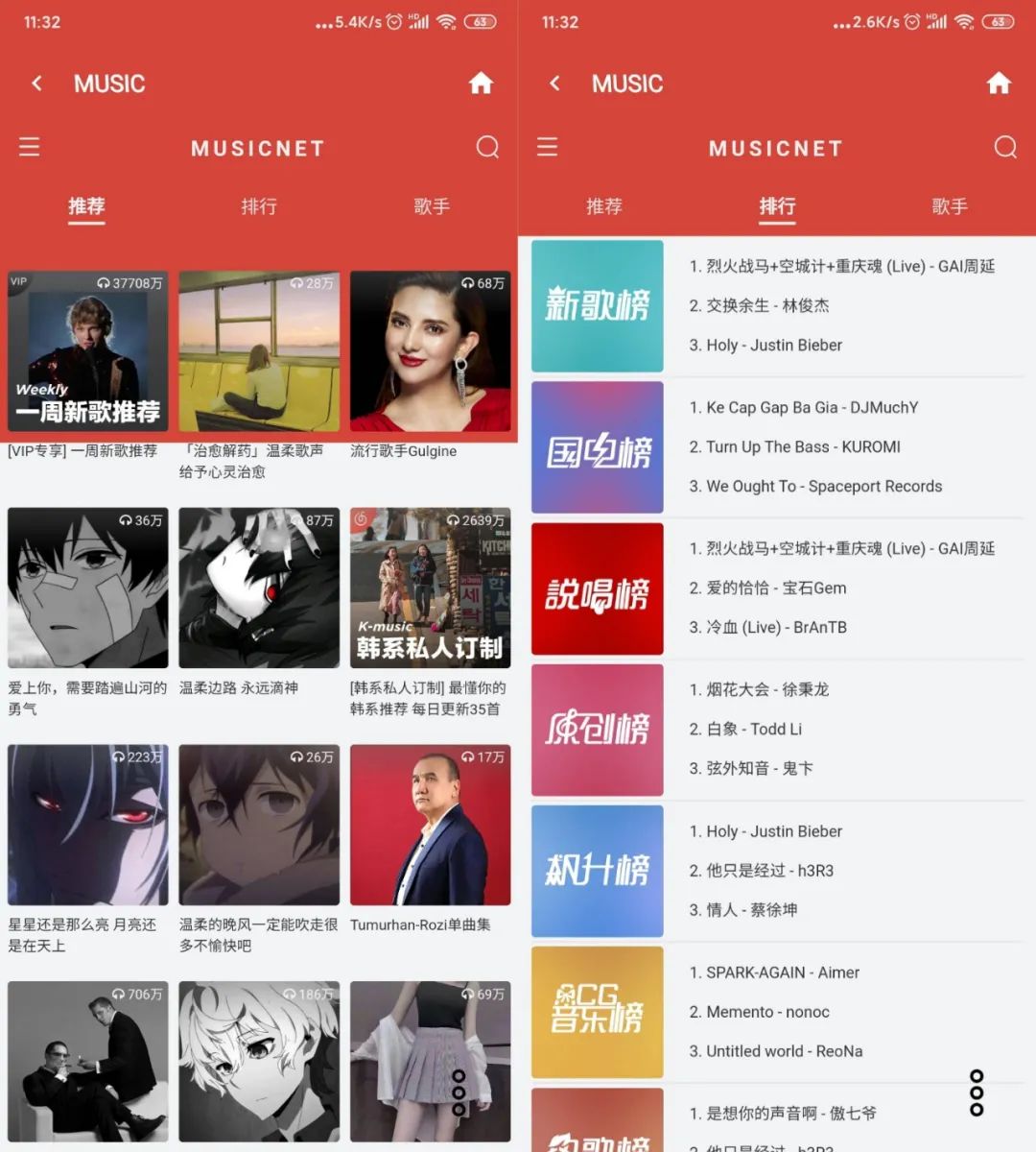 图片[4] | 极乐App，内置13个无损音乐下载源，“MyFreeMP3”的安卓端？ | i3综合社区
