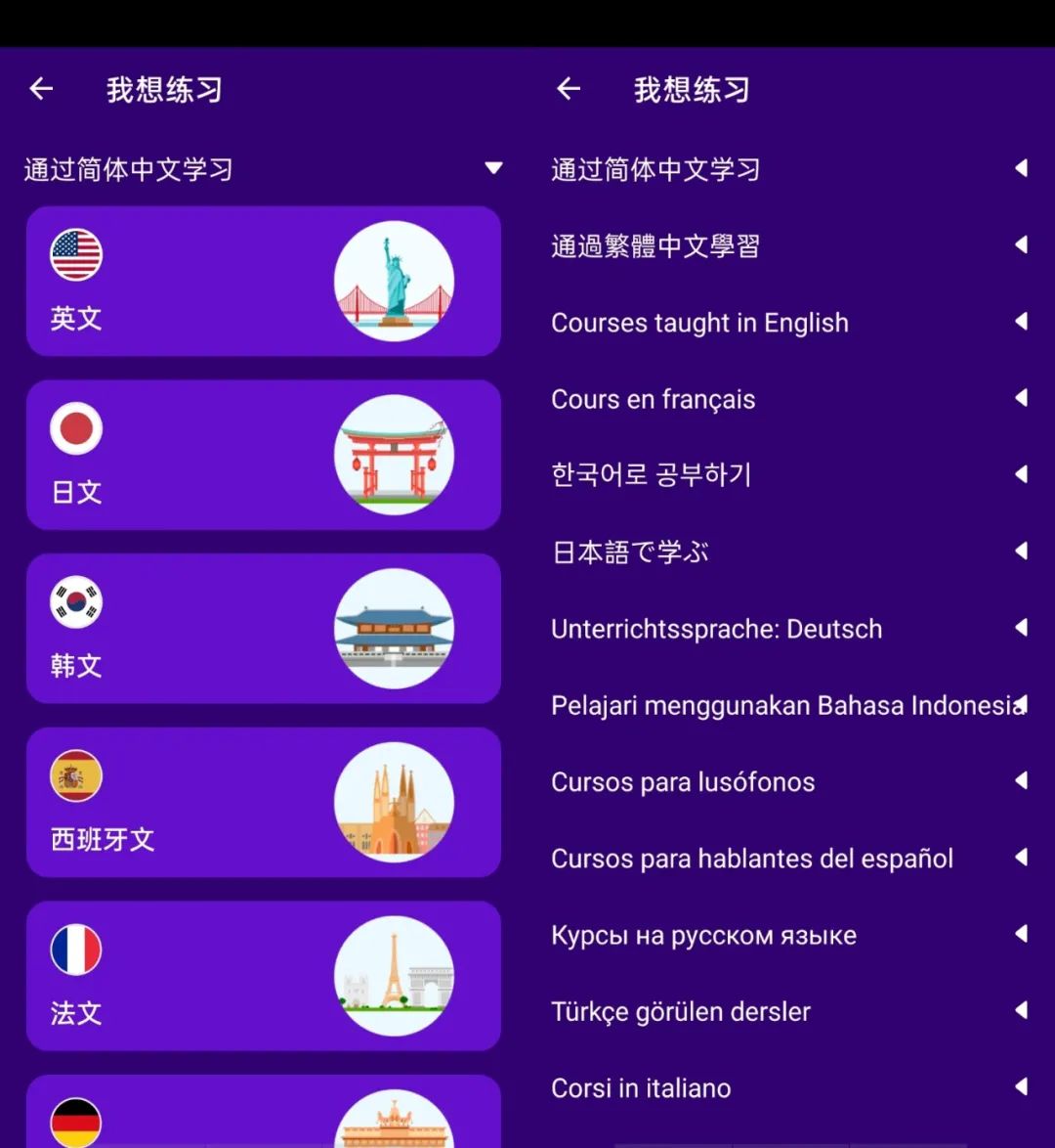 图片[1] | LingoDeer破解版，此应用解除限制之后，我竟被“洋妞”搭讪了！ | i3综合社区