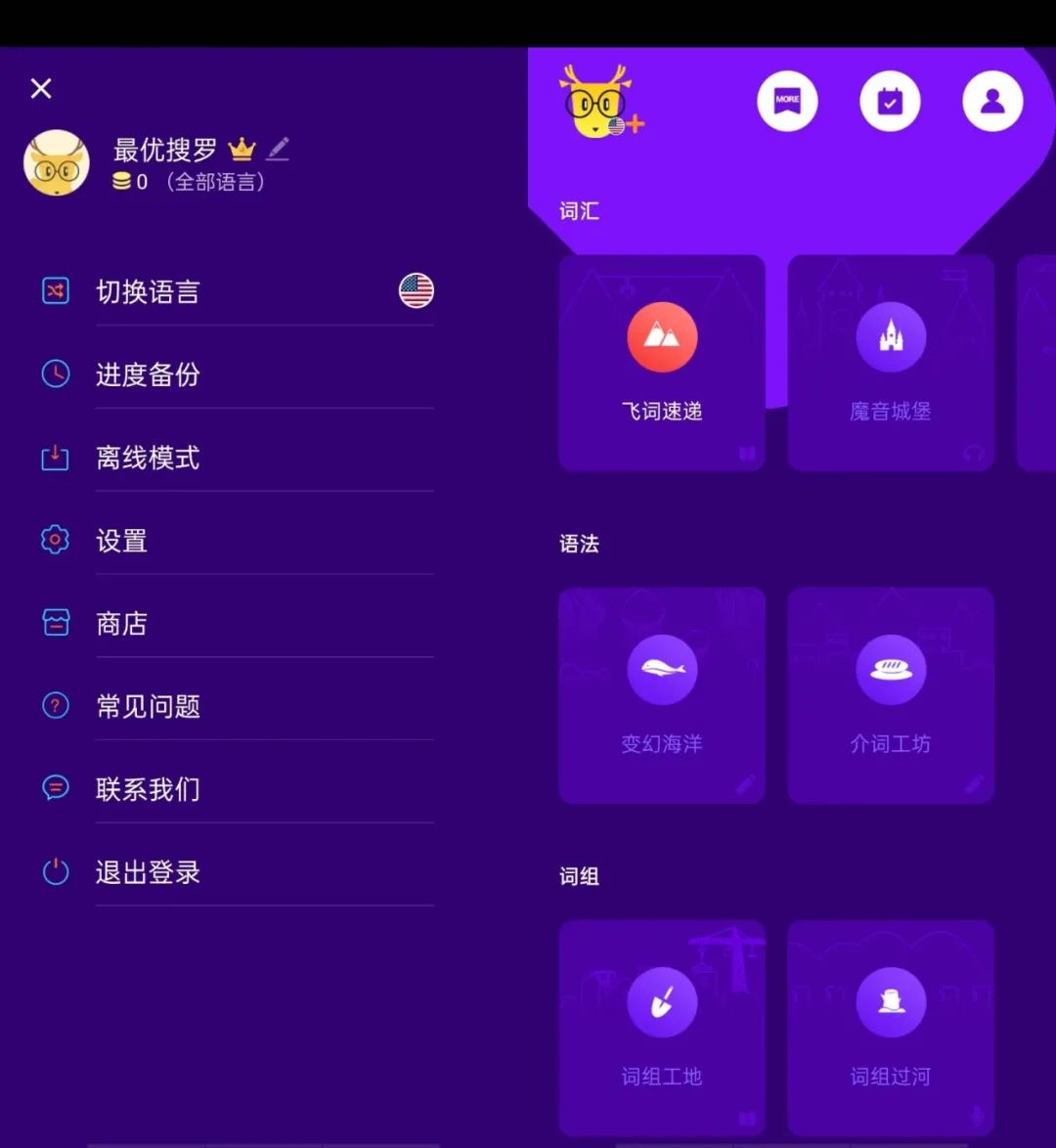图片[2] | LingoDeer破解版，此应用解除限制之后，我竟被“洋妞”搭讪了！ | i3综合社区