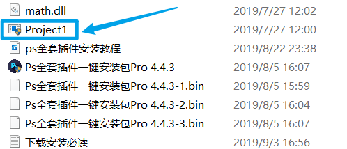 图片[10] | PS全套插件一键安装包，一秒修图？原来是靠它！ | i3综合社区