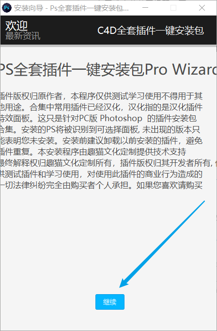 图片[11] | PS全套插件一键安装包，一秒修图？原来是靠它！ | i3综合社区