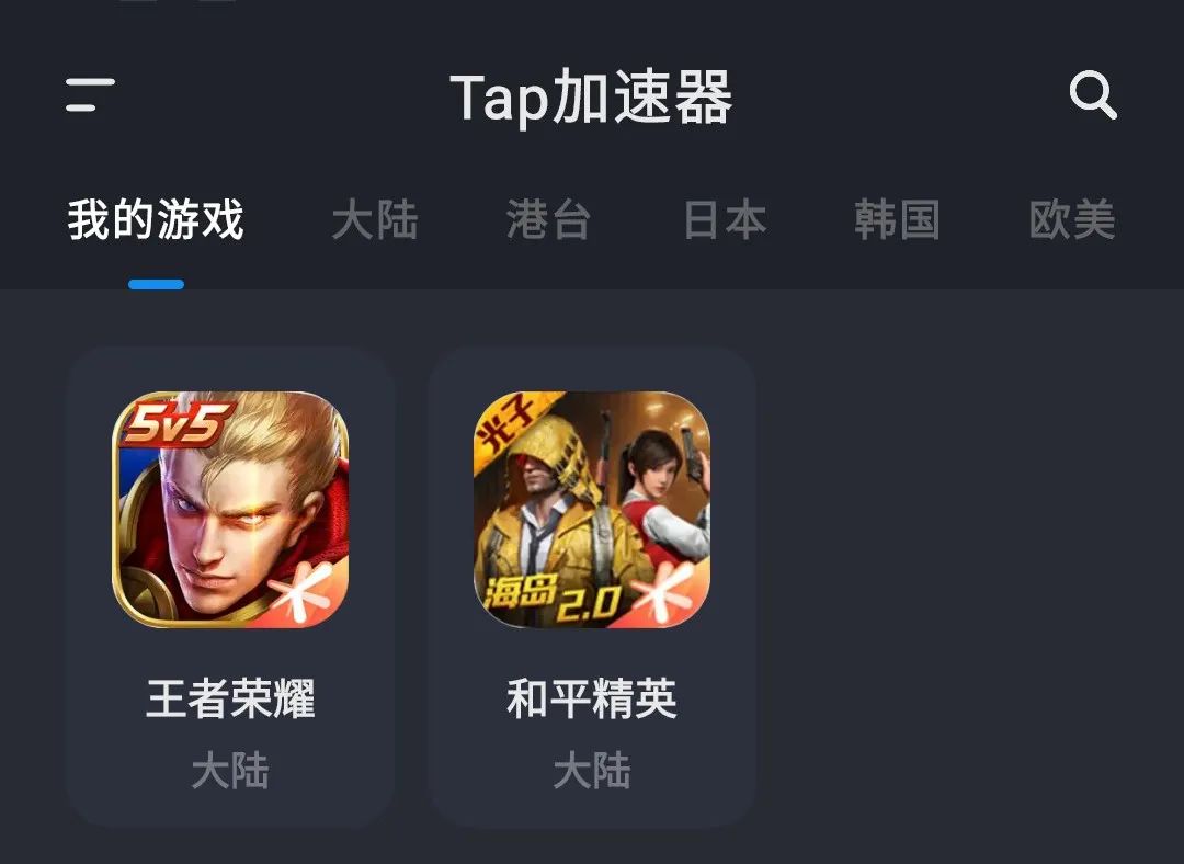 图片[1] | Tap加速器、修改版闪耀暖暖（神奇浏览器），二合一使用简直爽歪歪！ | i3综合社区
