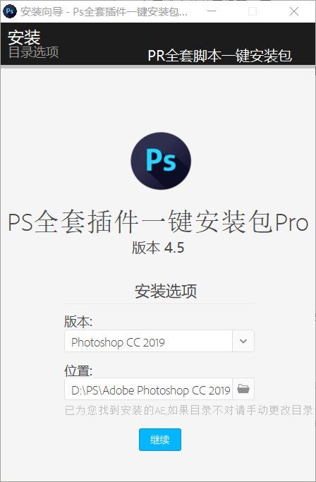 图片[12] | PS全套插件一键安装包，一秒修图？原来是靠它！ | i3综合社区