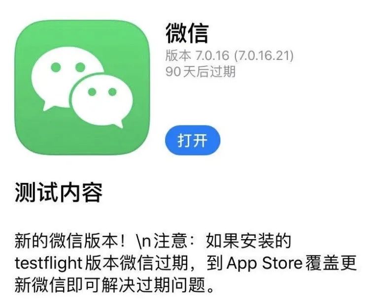 图片[1] | 微信7.0.16内测版：可以隐藏聊天记录，渣男、海王专属？！ | i3综合社区
