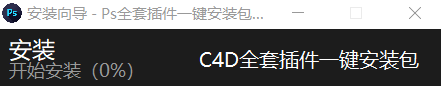 图片[15] | PS全套插件一键安装包，一秒修图？原来是靠它！ | i3综合社区