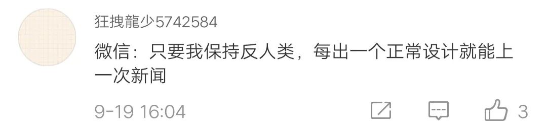 图片[6] | 微信7.0.16内测版：可以隐藏聊天记录，渣男、海王专属？！ | i3综合社区