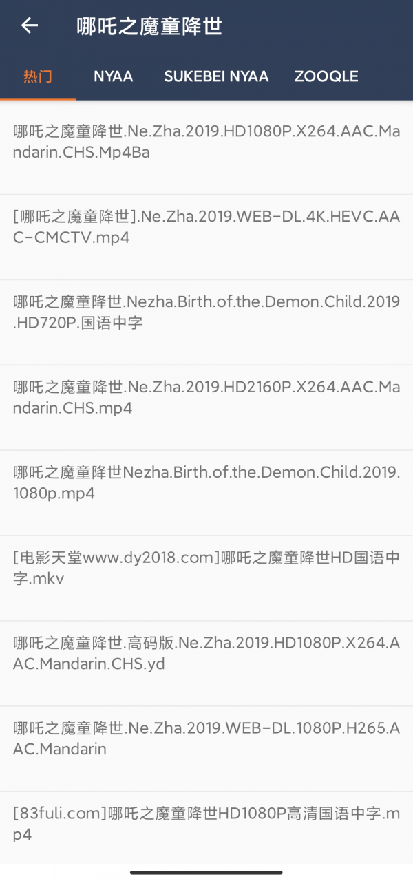 磁力搜搜App,啥都能搜!还有什么资源不能手到擒来?-i3综合社区