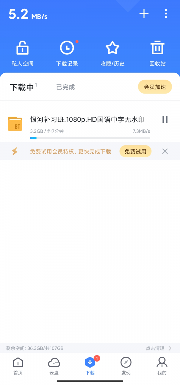 磁力搜搜App,啥都能搜!还有什么资源不能手到擒来?-i3综合社区