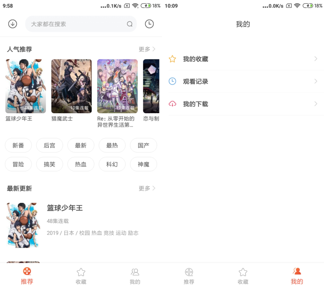 图片[1] | heibai弹幕、奇奇动画去广告版，保安在哪里？怎么这样看番的！ | i3综合社区