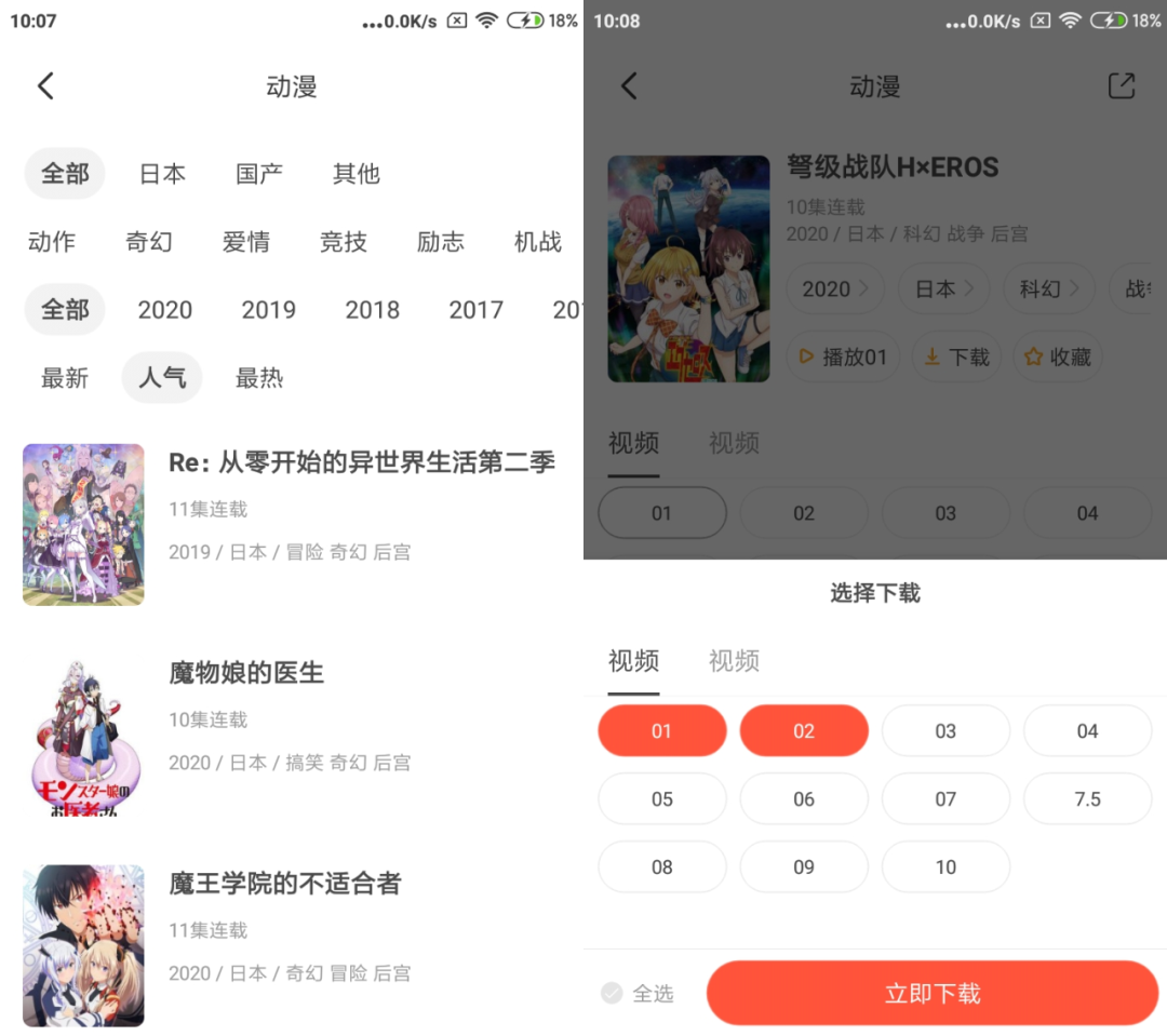 图片[2] | heibai弹幕、奇奇动画去广告版，保安在哪里？怎么这样看番的！ | i3综合社区