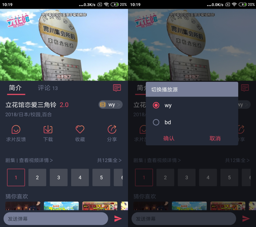 图片[5] | heibai弹幕、奇奇动画去广告版，保安在哪里？怎么这样看番的！ | i3综合社区