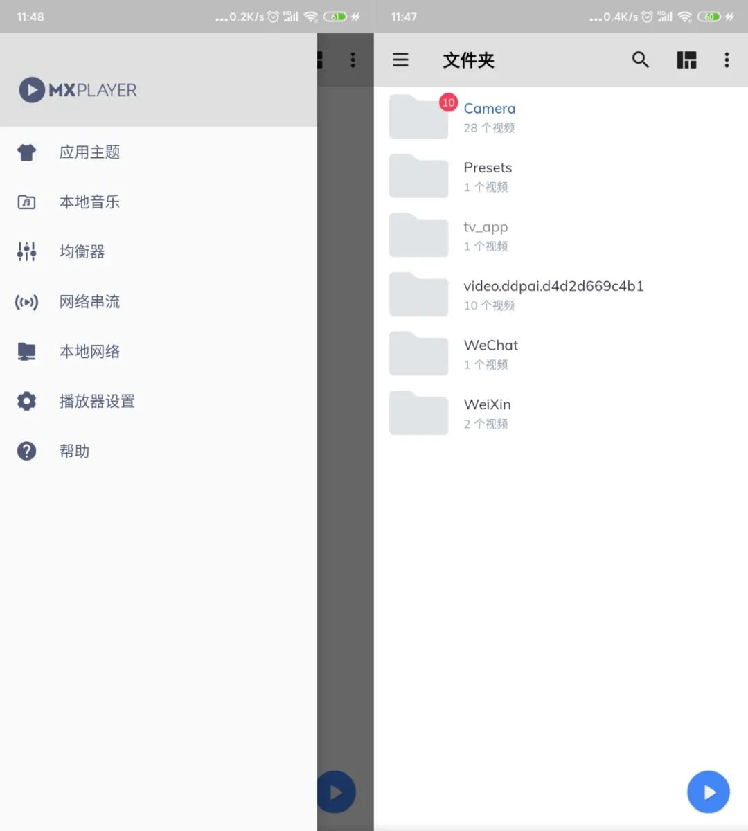 图片[1] | MX Player播放器，已破解永久Pro版，手机里的“老师”更清晰了！ | i3综合社区
