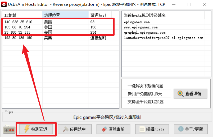 《看门狗 2》限时免费!价值 298 元,你确定不白嫖?